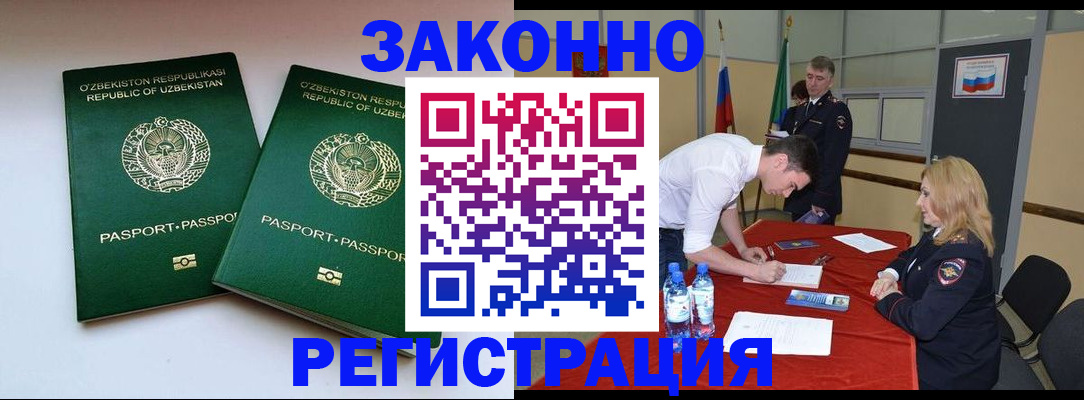 миграционный учет в Тыве