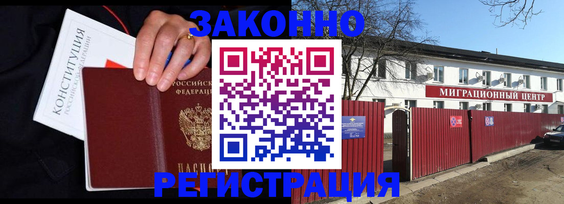 прописка для кредита в Тыве